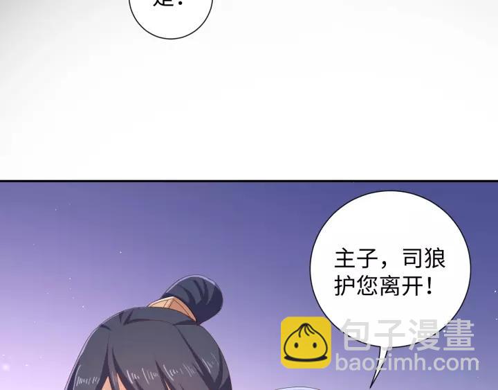 《傲娇王爷嚣张妃》第70话 晕倒 第31页