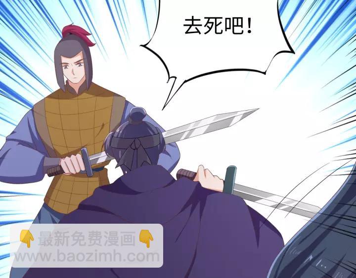 《傲娇王爷嚣张妃》第70话 晕倒 第34页