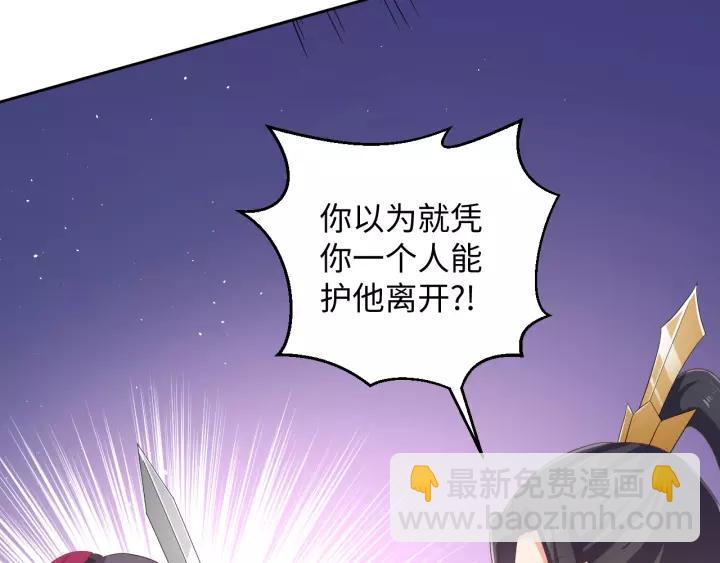 《傲娇王爷嚣张妃》第70话 晕倒 第36页