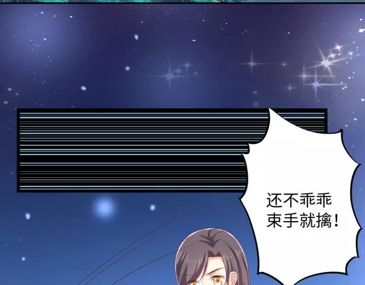 《傲娇王爷嚣张妃》第70话 晕倒 第42页
