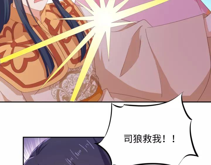 《傲娇王爷嚣张妃》第70话 晕倒 第44页