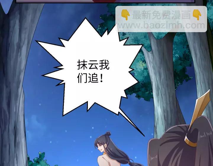 《傲娇王爷嚣张妃》第70话 晕倒 第50页
