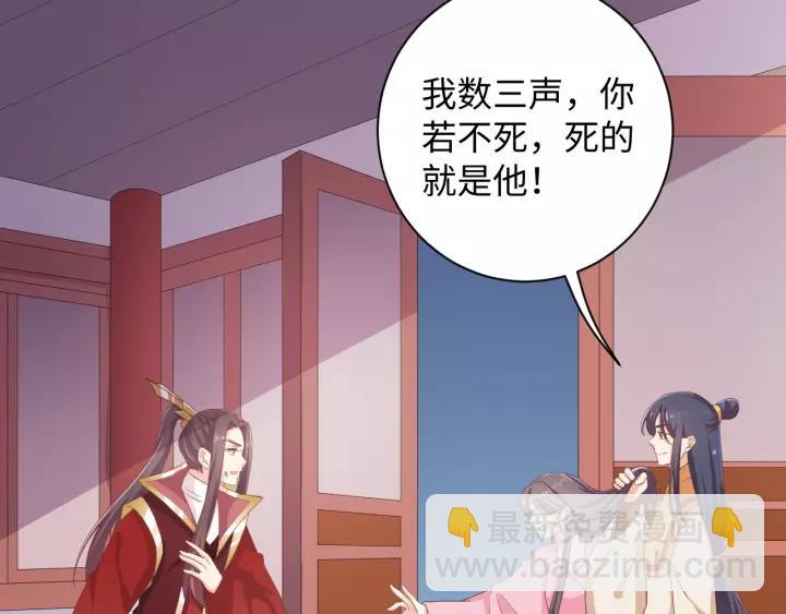 《傲娇王爷嚣张妃》第70话 晕倒 第6页