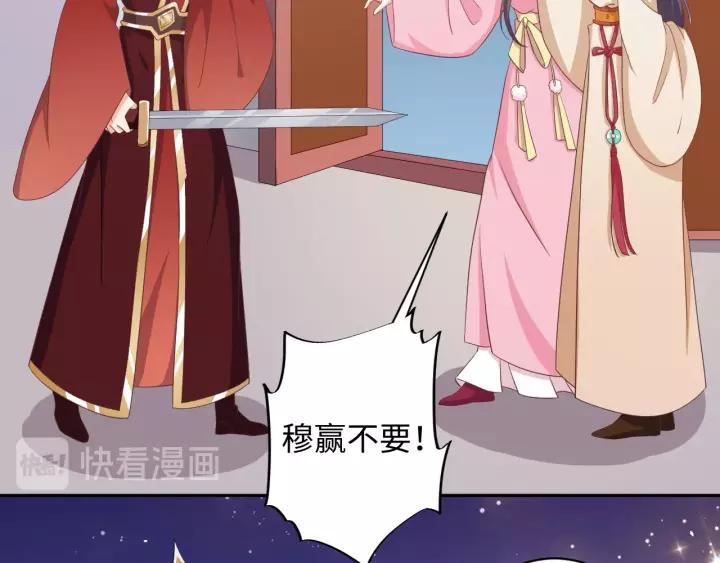 《傲娇王爷嚣张妃》第70话 晕倒 第7页