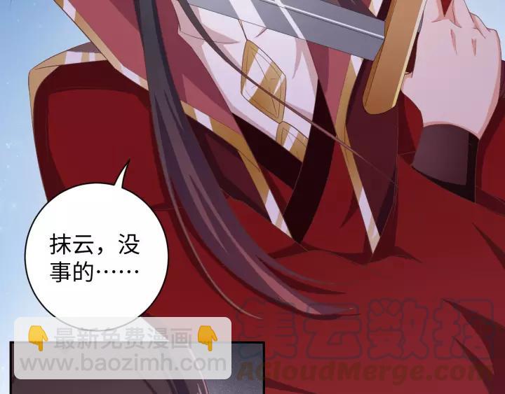《傲娇王爷嚣张妃》第70话 晕倒 第9页