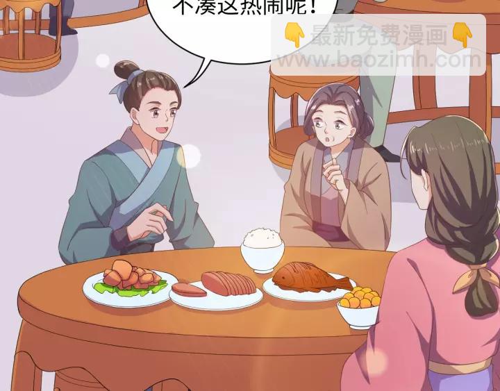 《傲娇王爷嚣张妃》完结篇 有情人终成眷属 第10页
