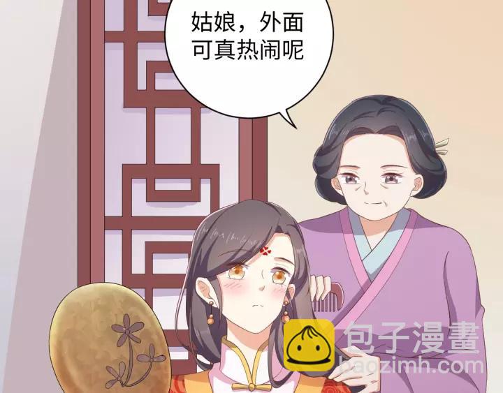 《傲娇王爷嚣张妃》完结篇 有情人终成眷属 第13页