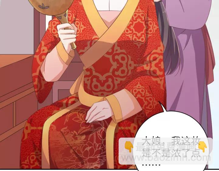 《傲娇王爷嚣张妃》完结篇 有情人终成眷属 第14页