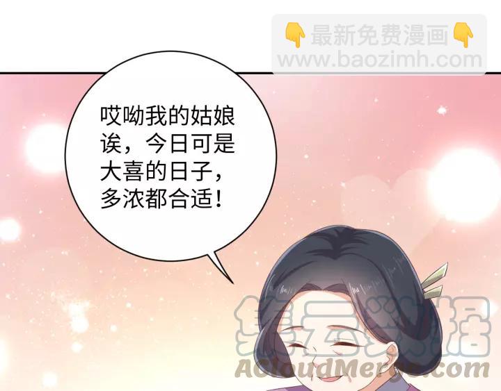 《傲娇王爷嚣张妃》完结篇 有情人终成眷属 第16页