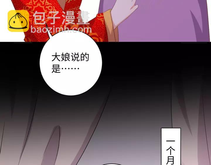 《傲娇王爷嚣张妃》完结篇 有情人终成眷属 第18页