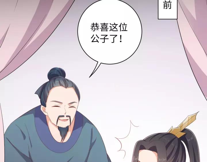 《傲娇王爷嚣张妃》完结篇 有情人终成眷属 第19页