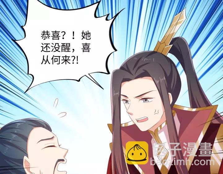 《傲娇王爷嚣张妃》完结篇 有情人终成眷属 第22页