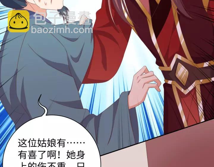 《傲娇王爷嚣张妃》完结篇 有情人终成眷属 第23页