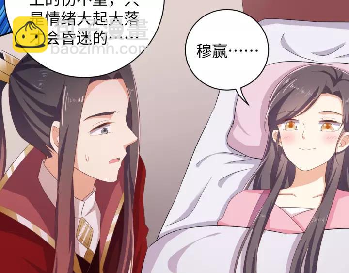 《傲娇王爷嚣张妃》完结篇 有情人终成眷属 第24页