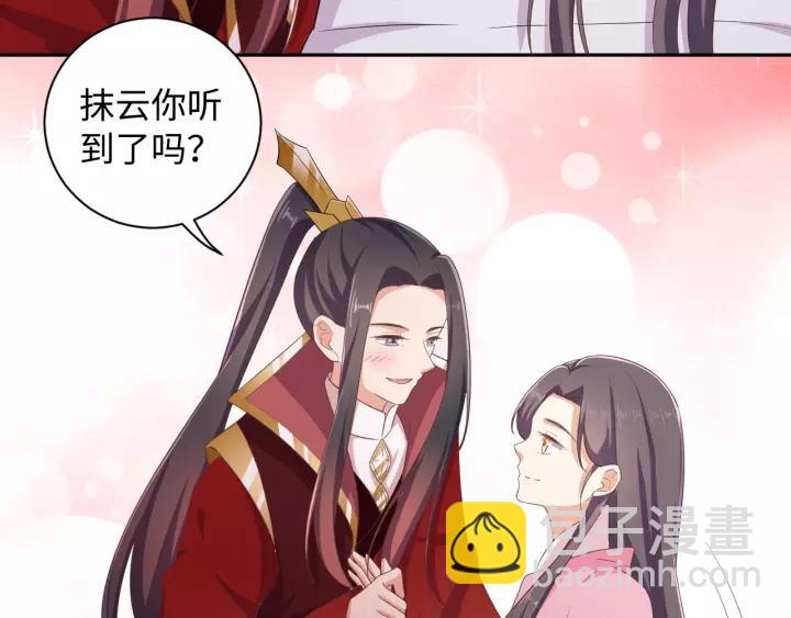 《傲娇王爷嚣张妃》完结篇 有情人终成眷属 第25页