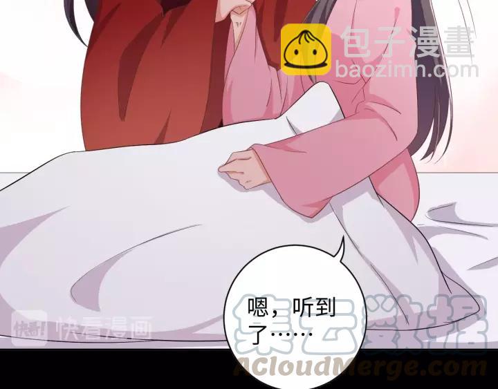《傲娇王爷嚣张妃》完结篇 有情人终成眷属 第26页