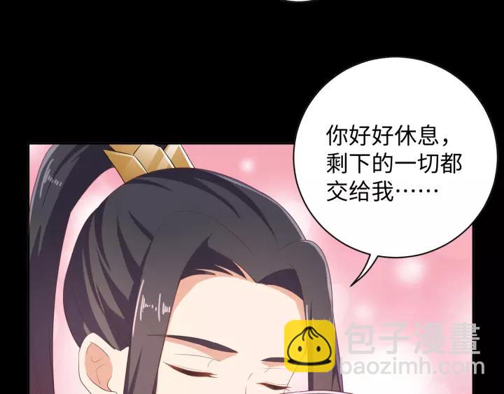 《傲娇王爷嚣张妃》完结篇 有情人终成眷属 第27页