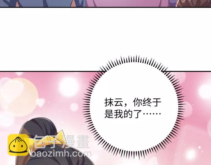 《傲娇王爷嚣张妃》完结篇 有情人终成眷属 第34页