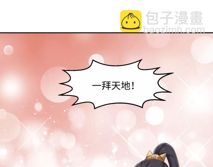 《傲娇王爷嚣张妃》完结篇 有情人终成眷属 第37页