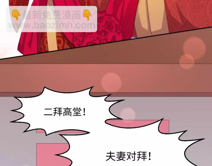 《傲娇王爷嚣张妃》完结篇 有情人终成眷属 第39页