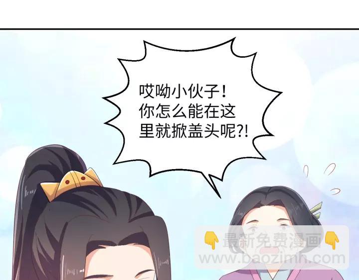 《傲娇王爷嚣张妃》完结篇 有情人终成眷属 第43页