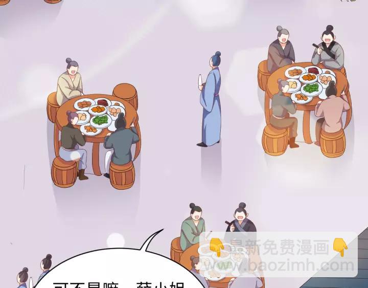 《傲娇王爷嚣张妃》完结篇 有情人终成眷属 第7页