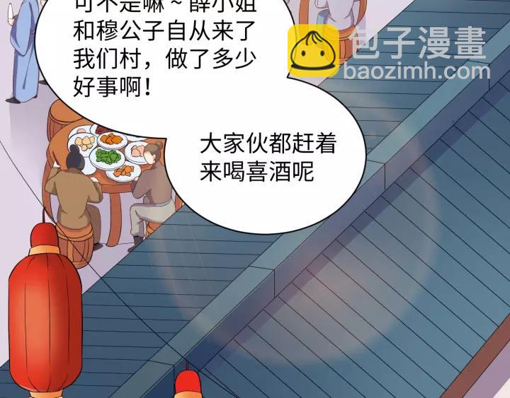 《傲娇王爷嚣张妃》完结篇 有情人终成眷属 第8页