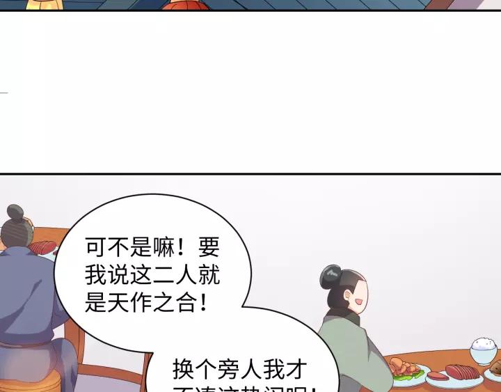 《傲娇王爷嚣张妃》完结篇 有情人终成眷属 第9页