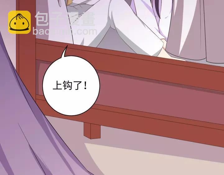 《傲娇王爷嚣张妃》第69话 做些正经的事 第18页