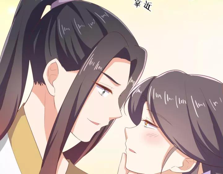 《傲娇王爷嚣张妃》第69话 做些正经的事 第23页