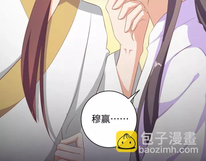 《傲娇王爷嚣张妃》第69话 做些正经的事 第24页