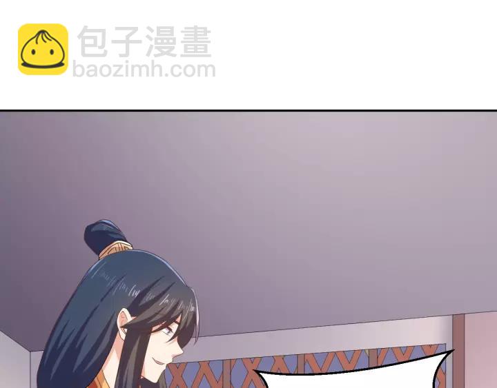 《傲娇王爷嚣张妃》第69话 做些正经的事 第28页