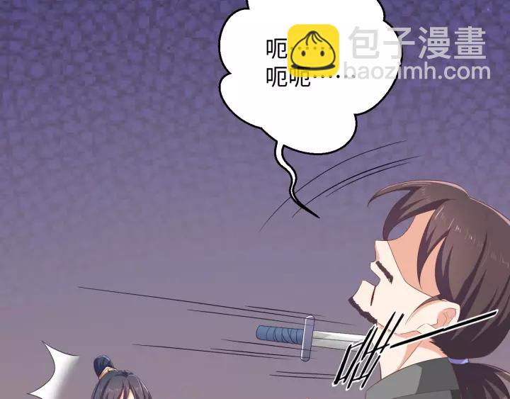 《傲娇王爷嚣张妃》第69话 做些正经的事 第34页