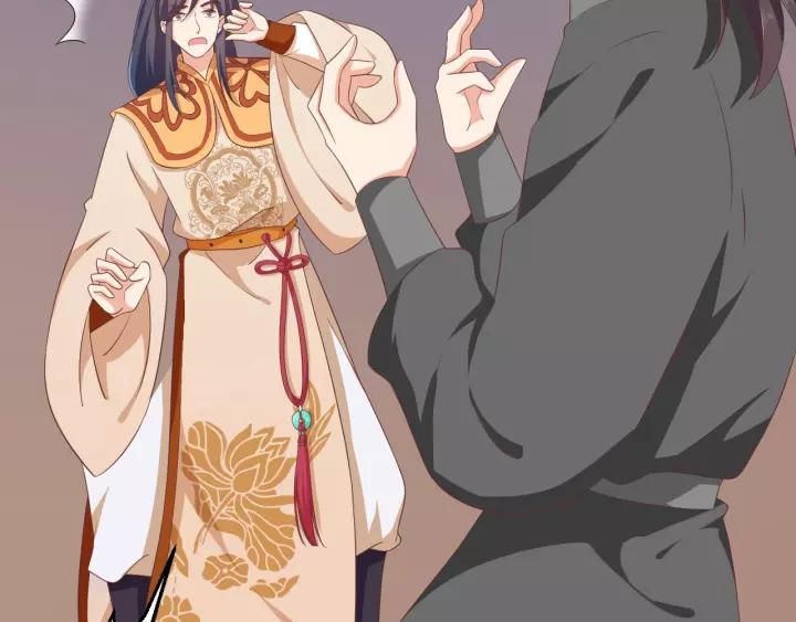 《傲娇王爷嚣张妃》第69话 做些正经的事 第35页