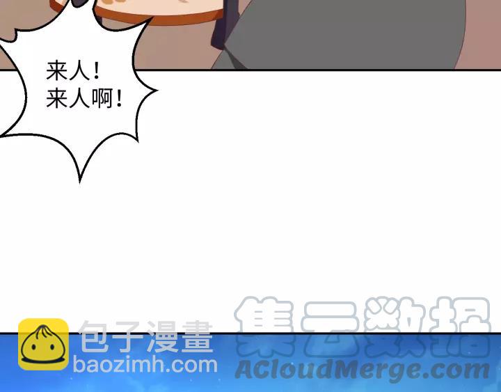 《傲娇王爷嚣张妃》第69话 做些正经的事 第36页