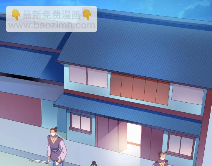 《傲娇王爷嚣张妃》第69话 做些正经的事 第37页