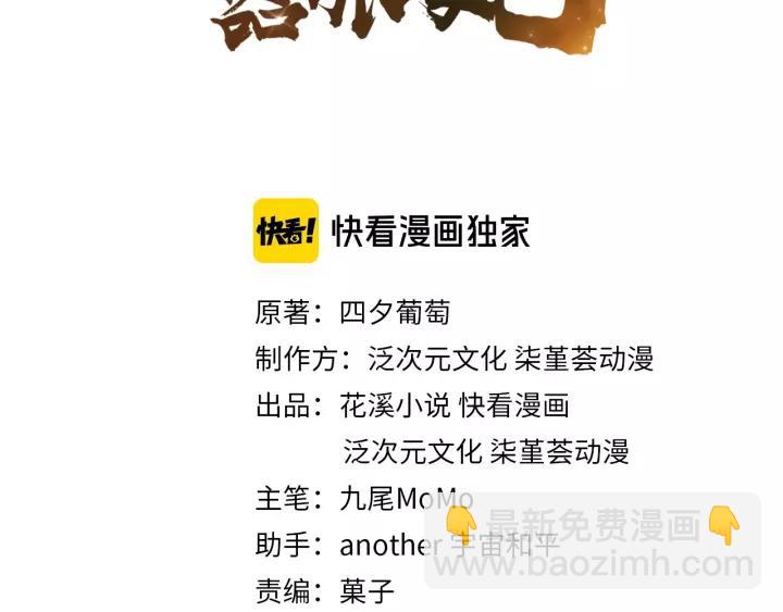 《傲娇王爷嚣张妃》第69话 做些正经的事 第3页