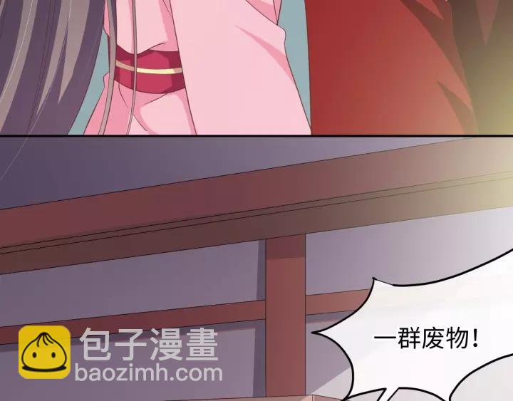 《傲娇王爷嚣张妃》第69话 做些正经的事 第40页