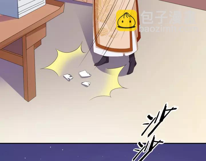 《傲娇王爷嚣张妃》第69话 做些正经的事 第42页