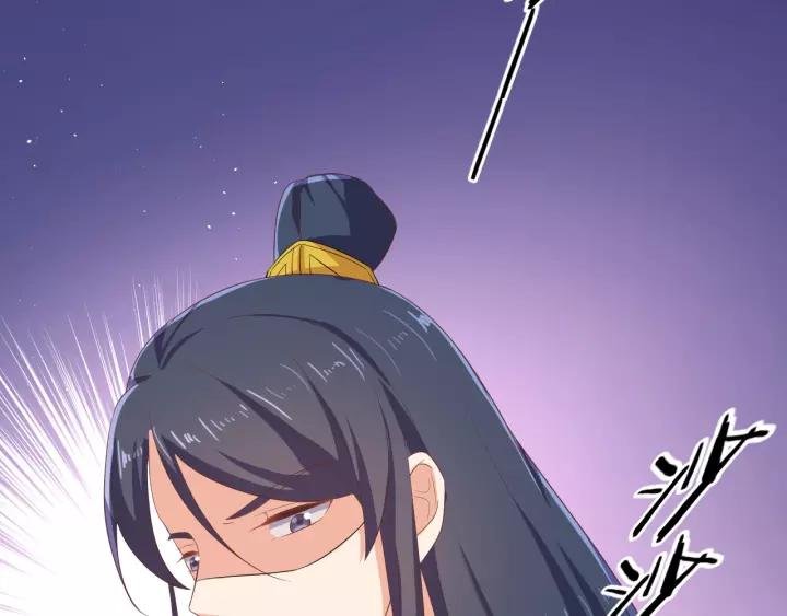 《傲娇王爷嚣张妃》第69话 做些正经的事 第43页