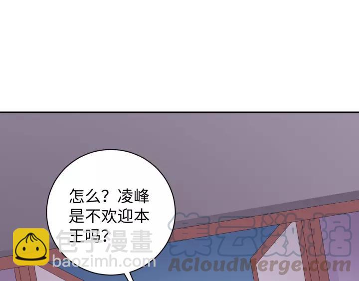 《傲娇王爷嚣张妃》第69话 做些正经的事 第46页