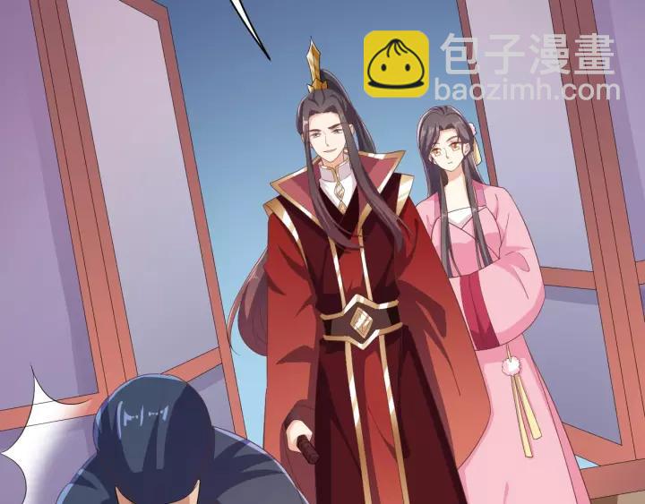 《傲娇王爷嚣张妃》第69话 做些正经的事 第47页