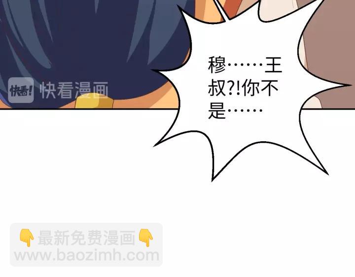 《傲娇王爷嚣张妃》第69话 做些正经的事 第49页