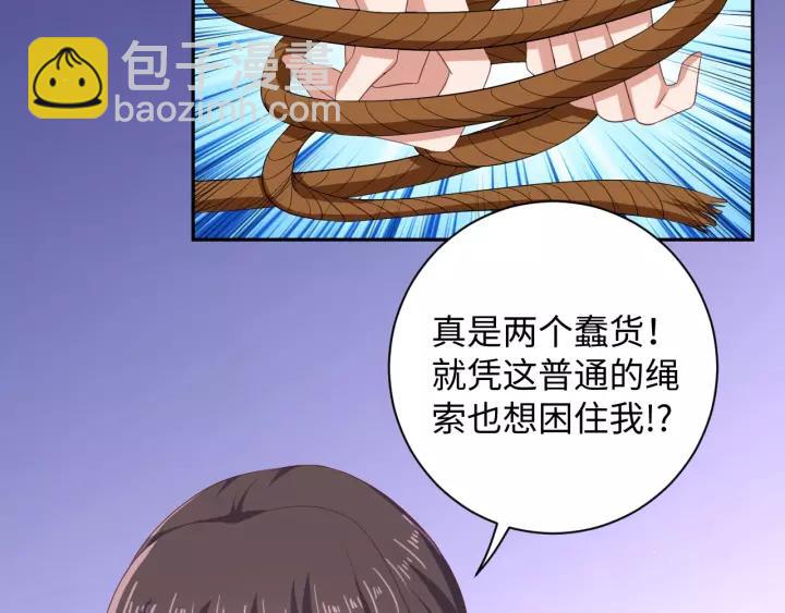 《傲娇王爷嚣张妃》第69话 做些正经的事 第9页
