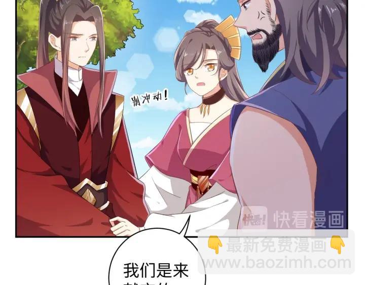 《傲娇王爷嚣张妃》第60话 夫妻档上线 第14页