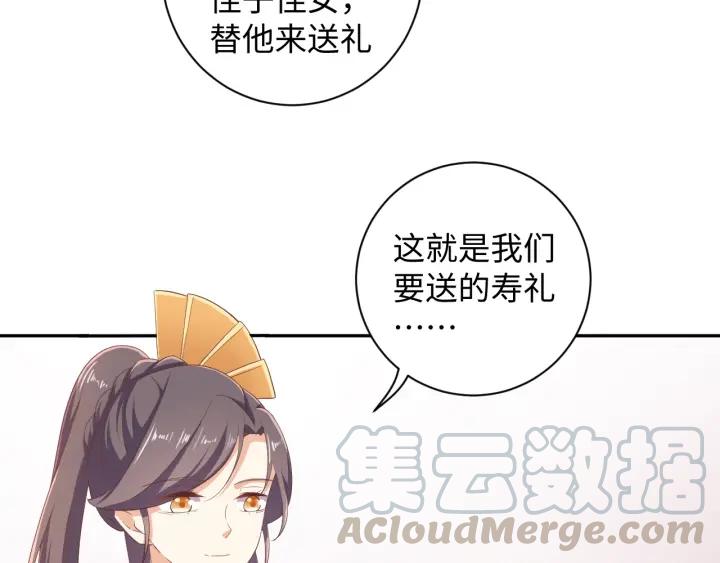 《傲娇王爷嚣张妃》第60话 夫妻档上线 第17页