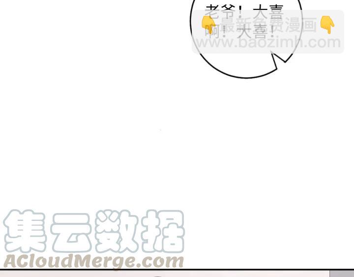 《傲娇王爷嚣张妃》第60话 夫妻档上线 第25页