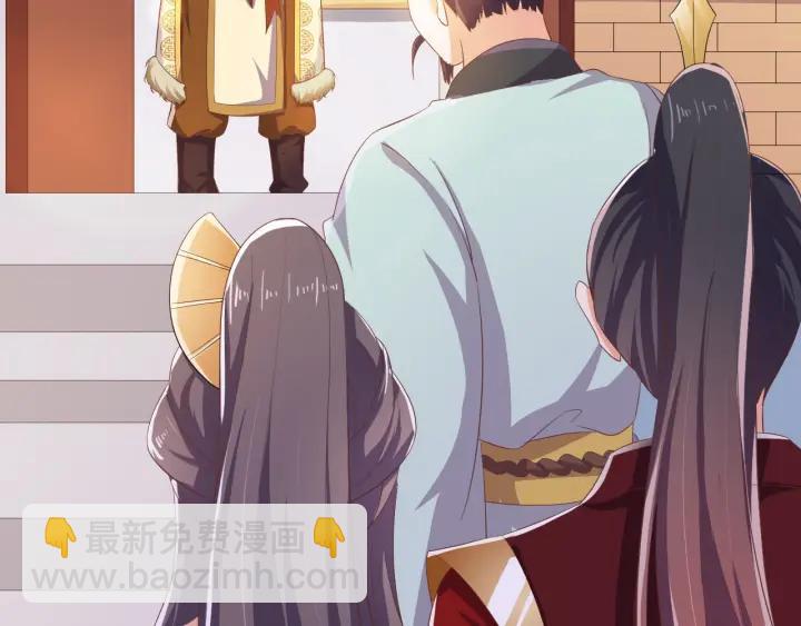 《傲娇王爷嚣张妃》第60话 夫妻档上线 第27页