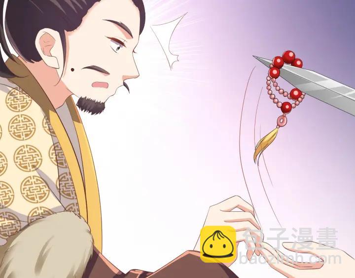 《傲娇王爷嚣张妃》第60话 夫妻档上线 第30页