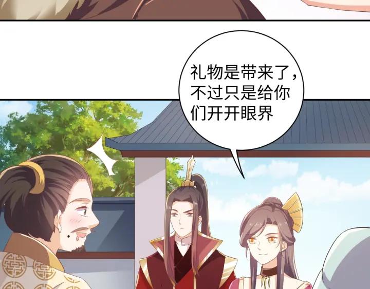《傲娇王爷嚣张妃》第60话 夫妻档上线 第31页